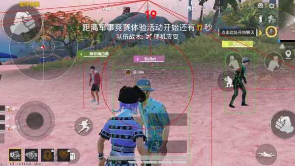 和平精英游戏中最近发现的和平精英辅助工具介